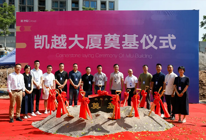 MU Group | MU Yiwu Building Topped Out Completely
